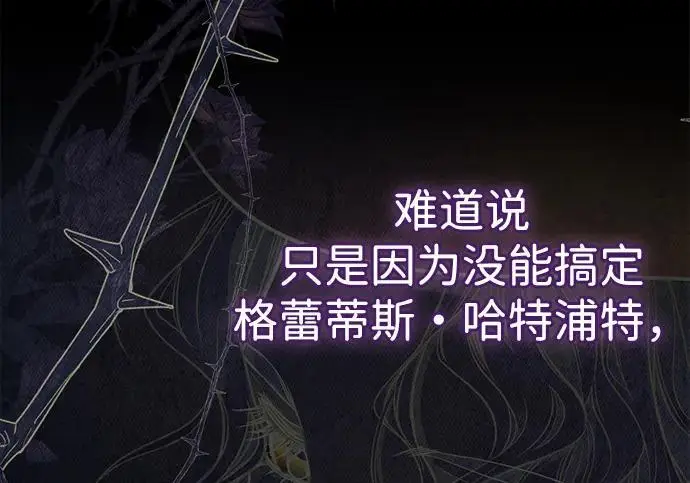 漫画《问题王子》[第149话] 不，我绝对…第143张图