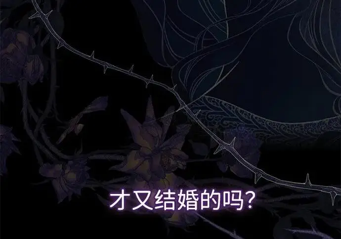漫画《问题王子》[第149话] 不，我绝对…第145张图