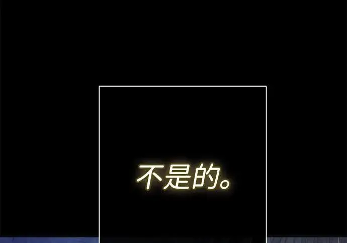 漫画《问题王子》[第149话] 不，我绝对…第148张图