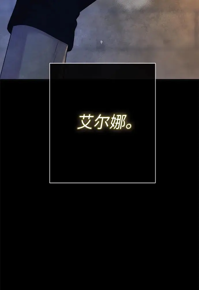 漫画《问题王子》[第149话] 不，我绝对…第150张图