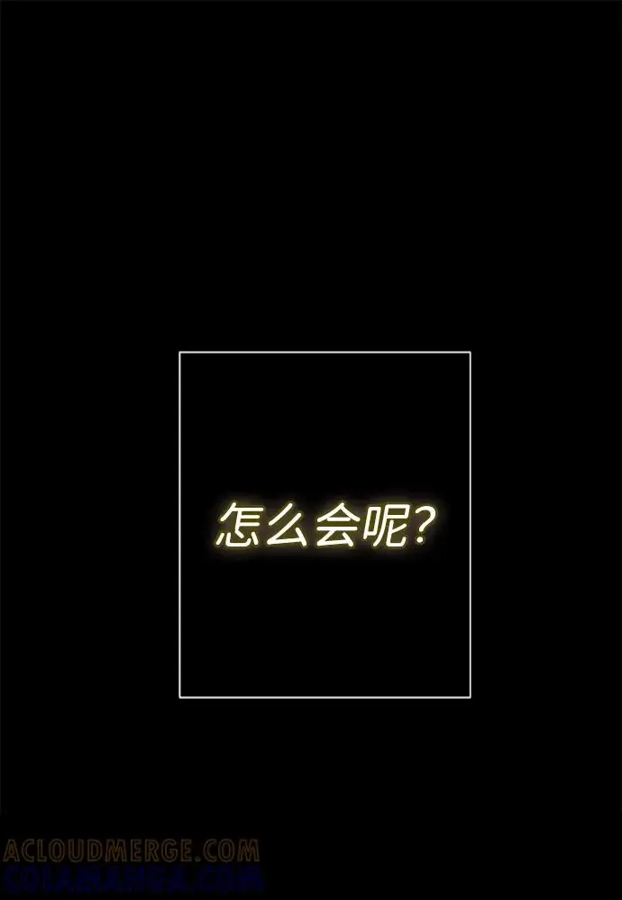 漫画《问题王子》[第149话] 不，我绝对…第151张图