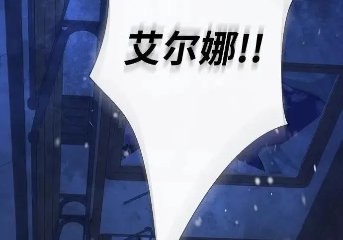 漫画《问题王子》[第149话] 不，我绝对…第153张图