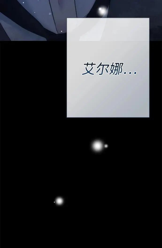漫画《问题王子》[第149话] 不，我绝对…第169张图