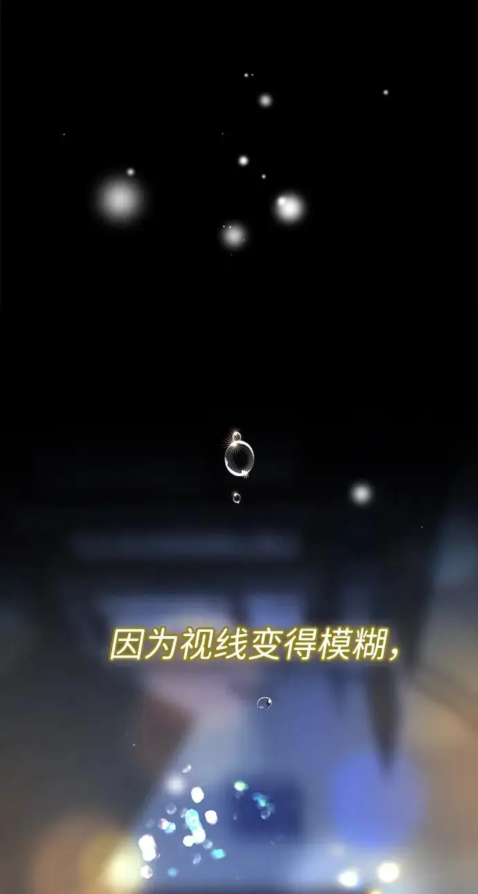 漫画《问题王子》[第149话] 不，我绝对…第170张图