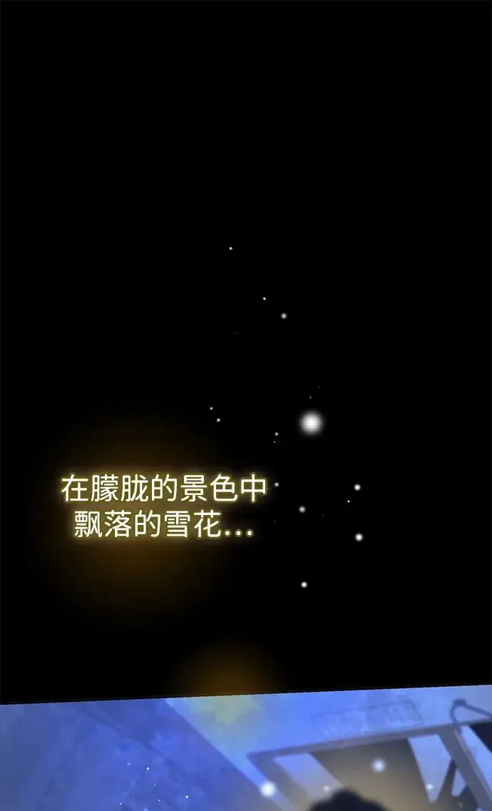 漫画《问题王子》[第149话] 不，我绝对…第173张图