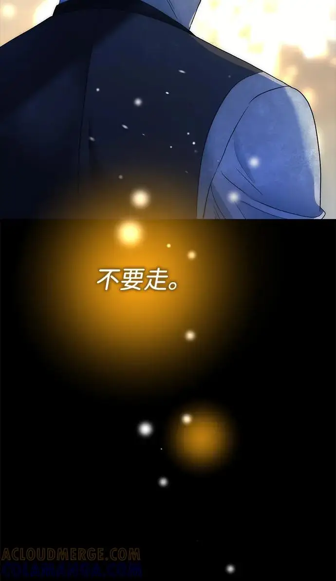 漫画《问题王子》[第149话] 不，我绝对…第178张图