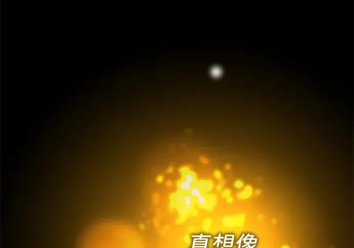 漫画《问题王子》[第149话] 不，我绝对…第179张图