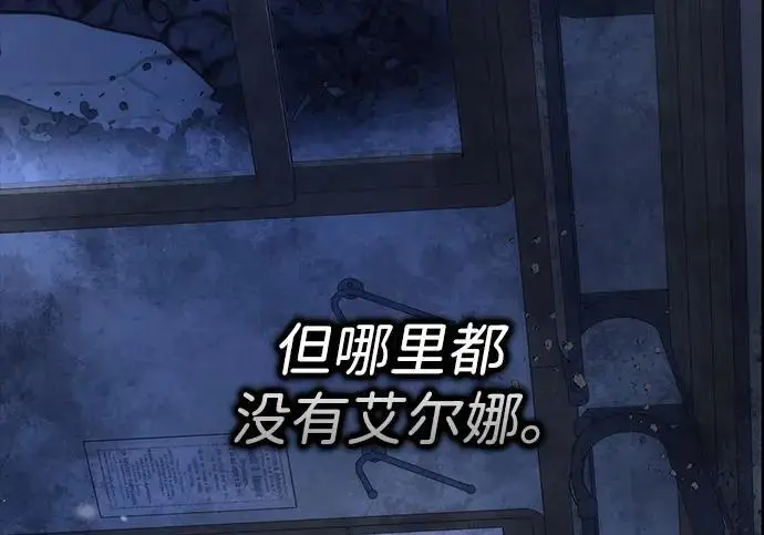 漫画《问题王子》[第149话] 不，我绝对…第18张图