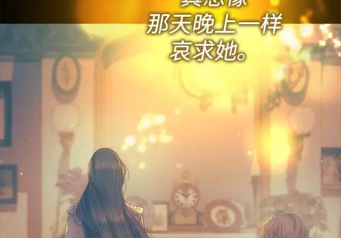 漫画《问题王子》[第149话] 不，我绝对…第180张图