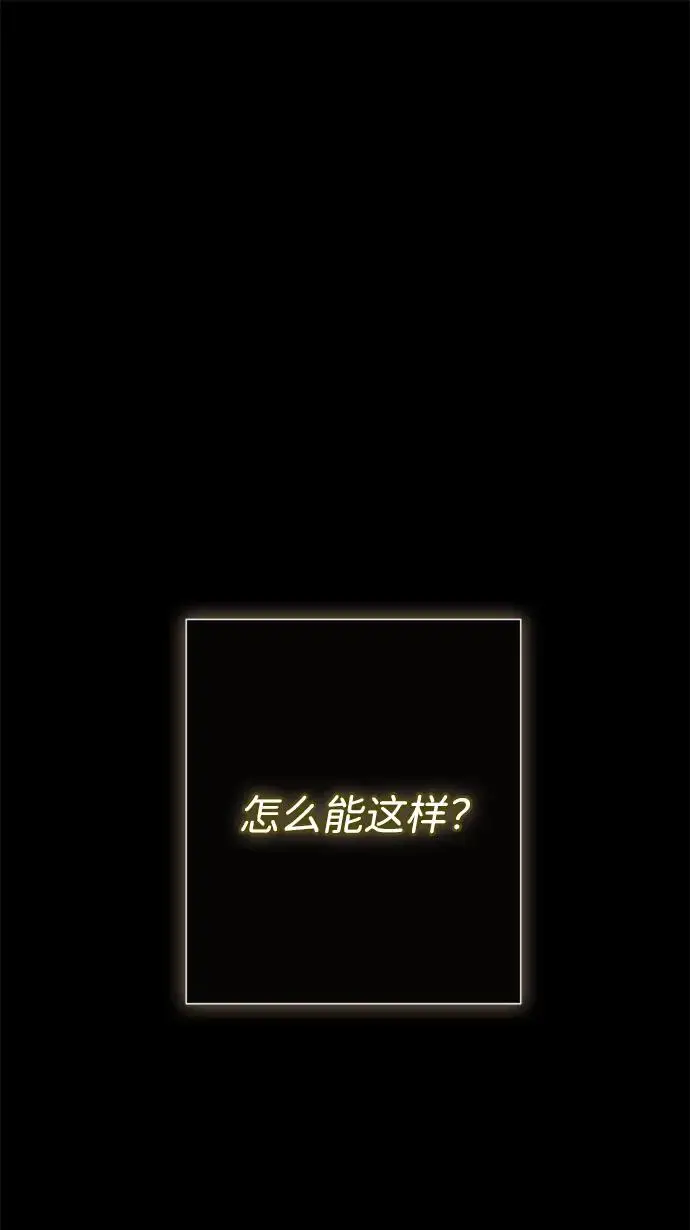 漫画《问题王子》[第149话] 不，我绝对…第183张图