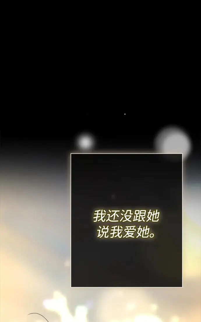 漫画《问题王子》[第149话] 不，我绝对…第184张图