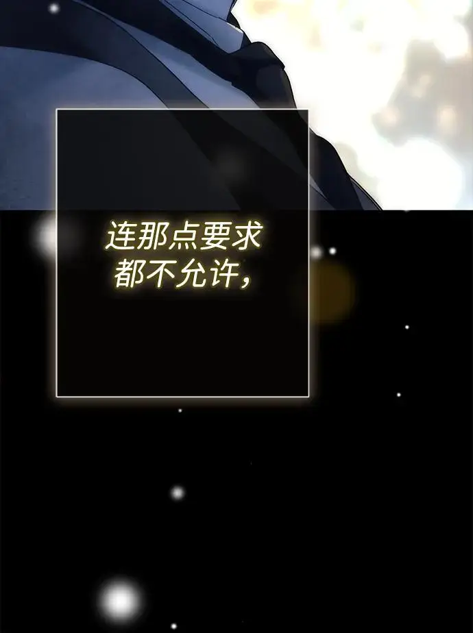 漫画《问题王子》[第149话] 不，我绝对…第186张图