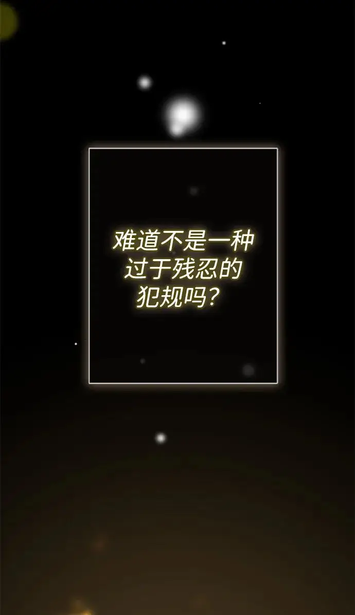 漫画《问题王子》[第149话] 不，我绝对…第187张图