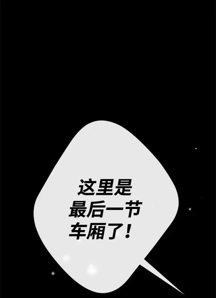 漫画《问题王子》[第149话] 不，我绝对…第190张图