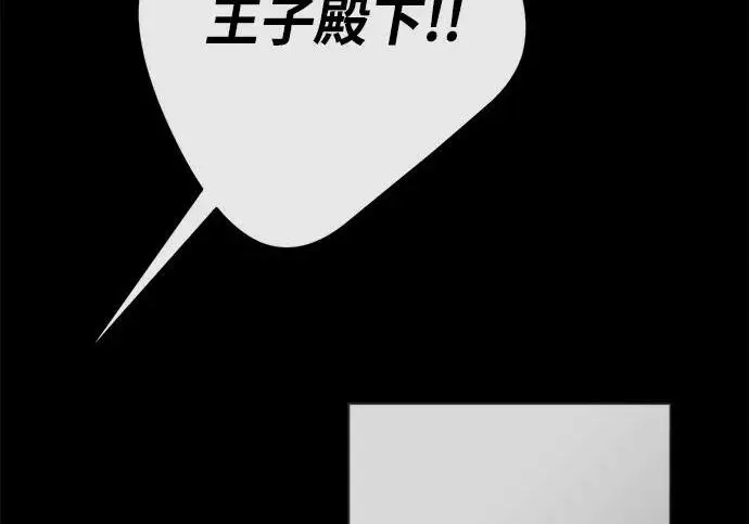 漫画《问题王子》[第149话] 不，我绝对…第193张图
