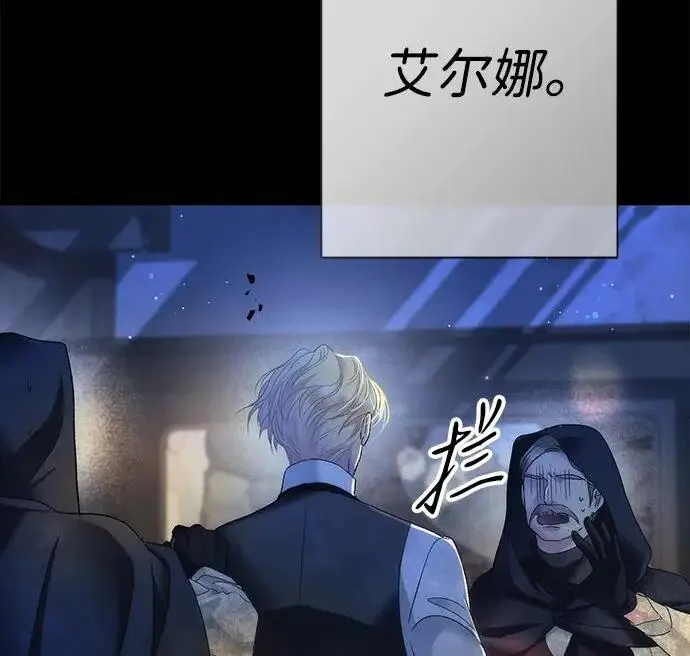 漫画《问题王子》[第149话] 不，我绝对…第194张图