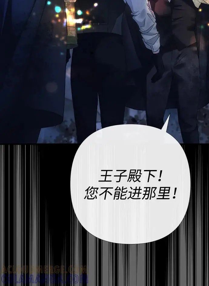 漫画《问题王子》[第149话] 不，我绝对…第195张图
