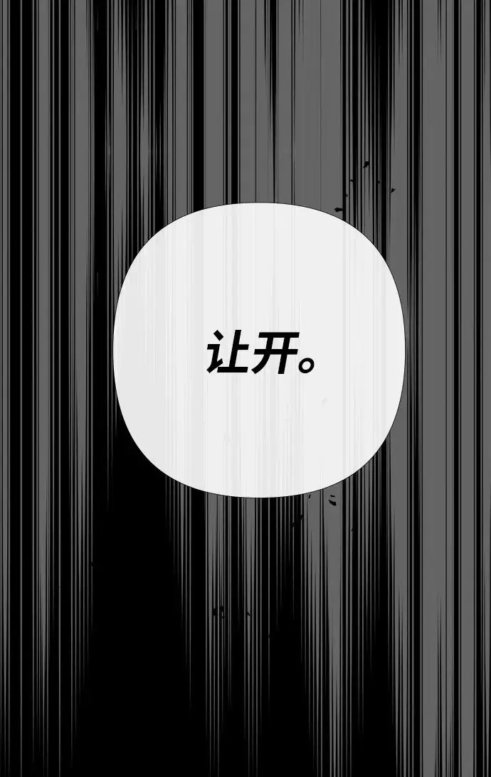 漫画《问题王子》[第149话] 不，我绝对…第196张图