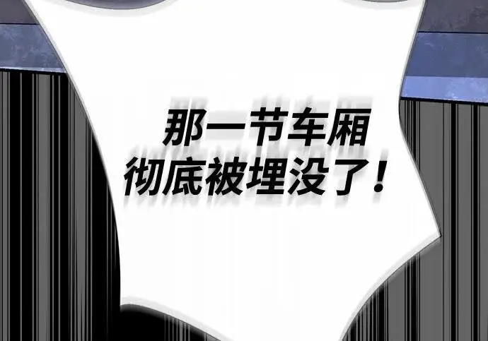 漫画《问题王子》[第149话] 不，我绝对…第199张图