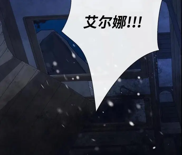 漫画《问题王子》[第149话] 不，我绝对…第20张图