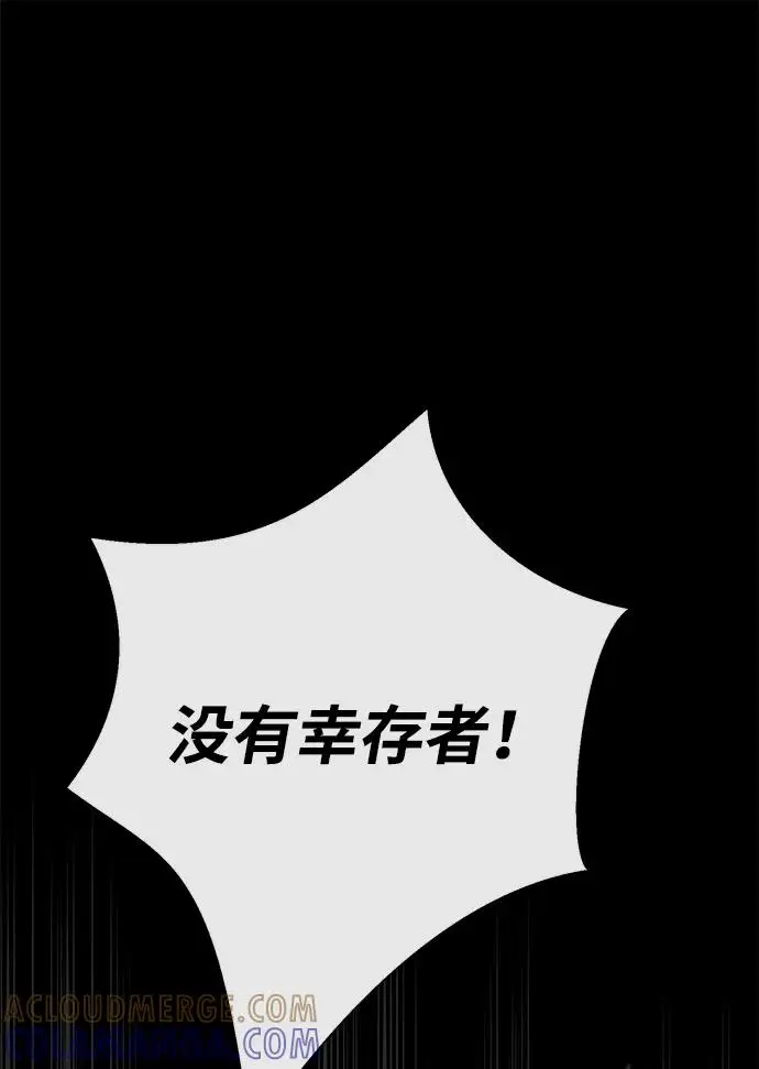 漫画《问题王子》[第149话] 不，我绝对…第202张图