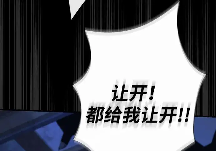 漫画《问题王子》[第149话] 不，我绝对…第203张图