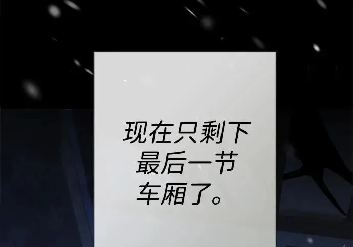 漫画《问题王子》[第149话] 不，我绝对…第207张图