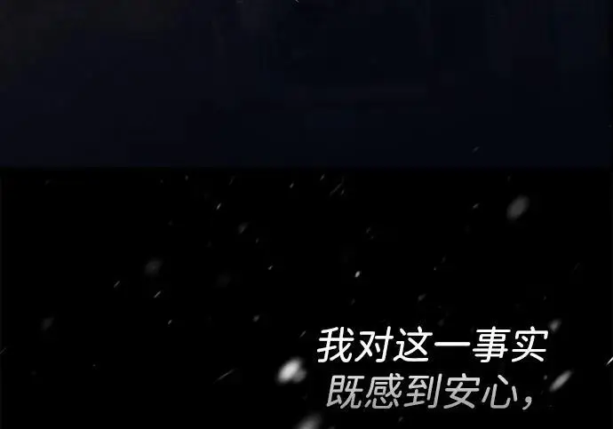 漫画《问题王子》[第149话] 不，我绝对…第21张图