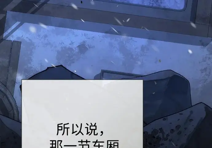 漫画《问题王子》[第149话] 不，我绝对…第210张图
