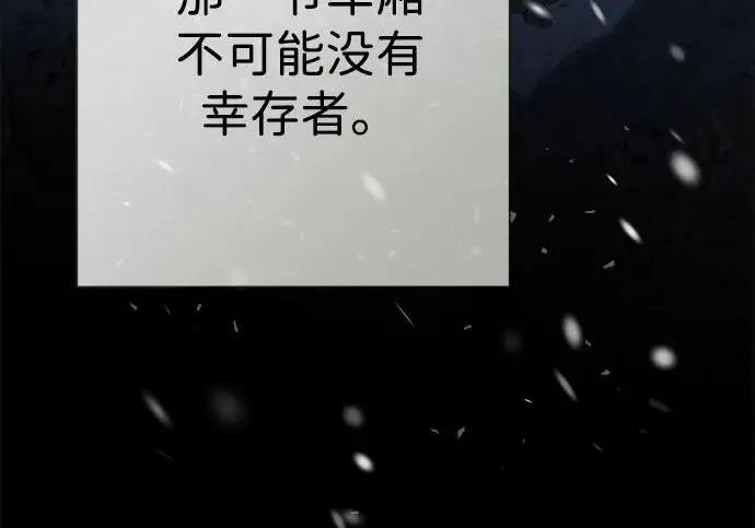漫画《问题王子》[第149话] 不，我绝对…第211张图