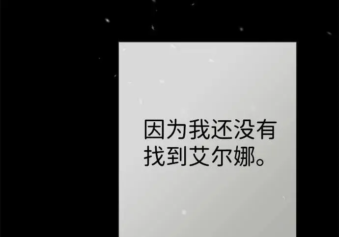 漫画《问题王子》[第149话] 不，我绝对…第212张图