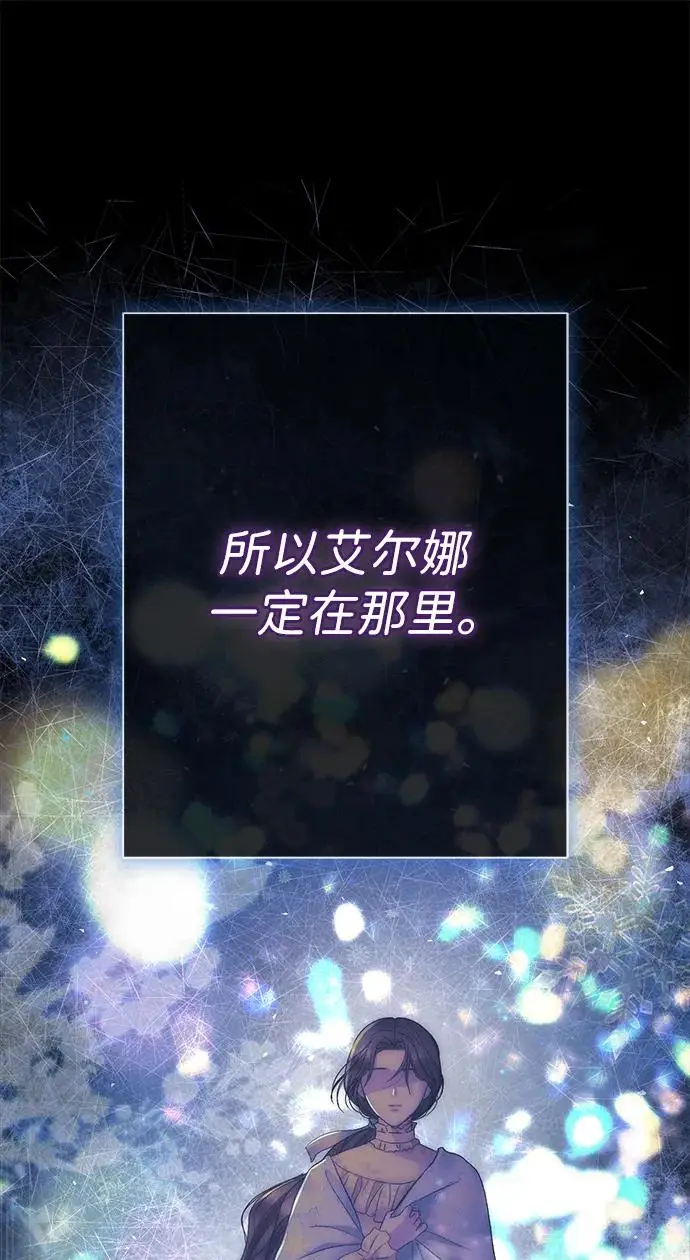 漫画《问题王子》[第149话] 不，我绝对…第214张图