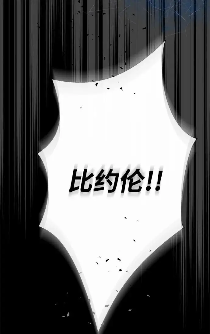 漫画《问题王子》[第149话] 不，我绝对…第216张图