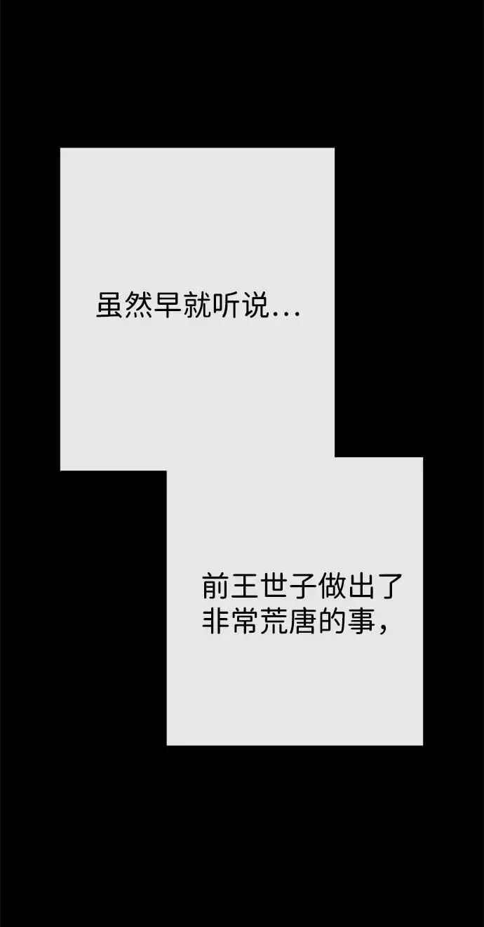 漫画《问题王子》[第149话] 不，我绝对…第228张图