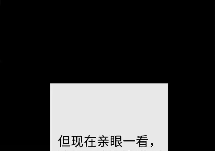 漫画《问题王子》[第149话] 不，我绝对…第229张图
