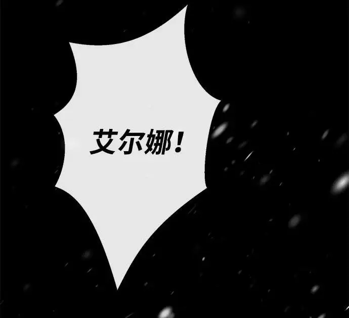 漫画《问题王子》[第149话] 不，我绝对…第23张图