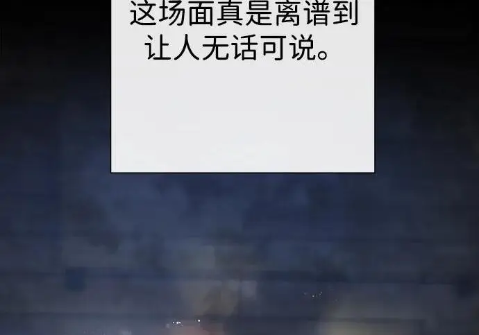 漫画《问题王子》[第149话] 不，我绝对…第230张图