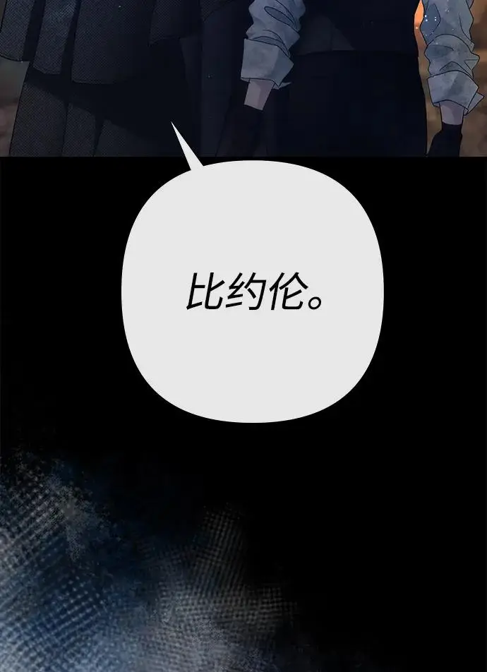 漫画《问题王子》[第149话] 不，我绝对…第232张图