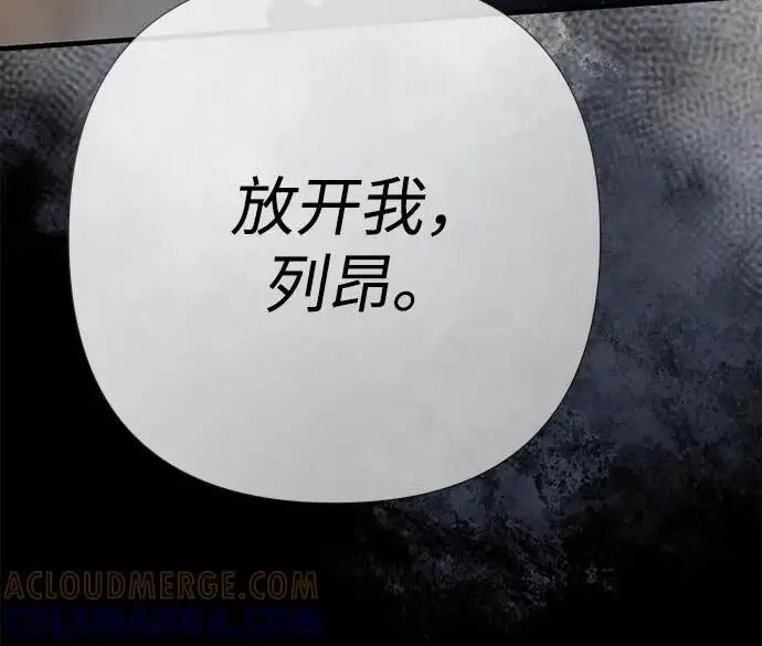 漫画《问题王子》[第149话] 不，我绝对…第235张图