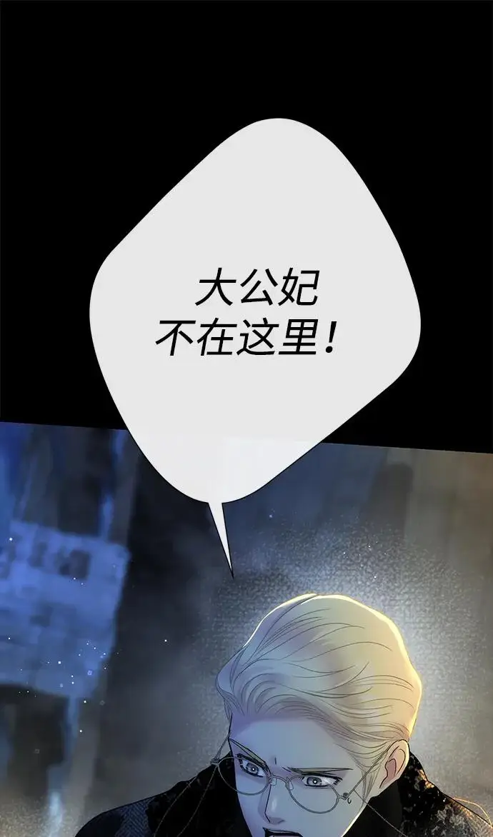 漫画《问题王子》[第149话] 不，我绝对…第237张图