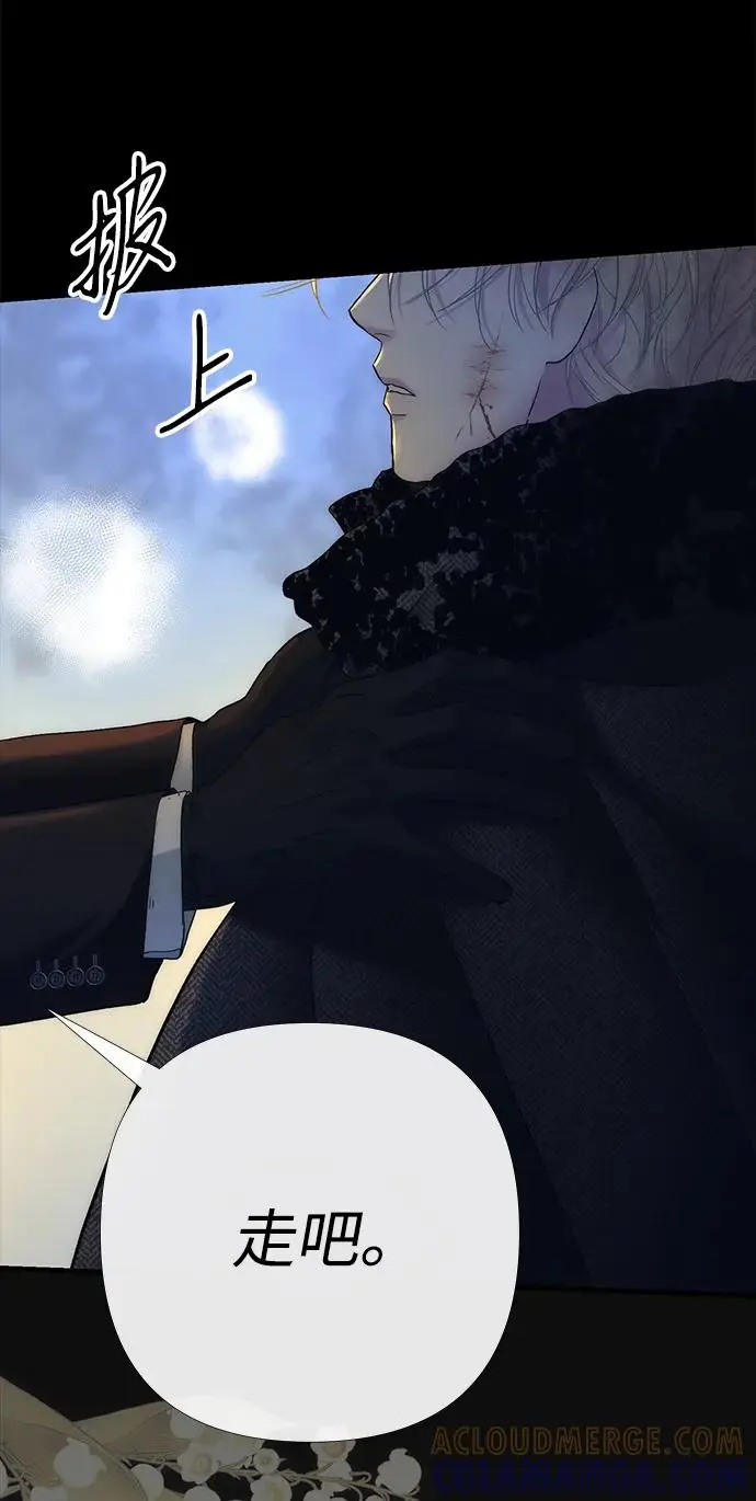 漫画《问题王子》[第149话] 不，我绝对…第239张图