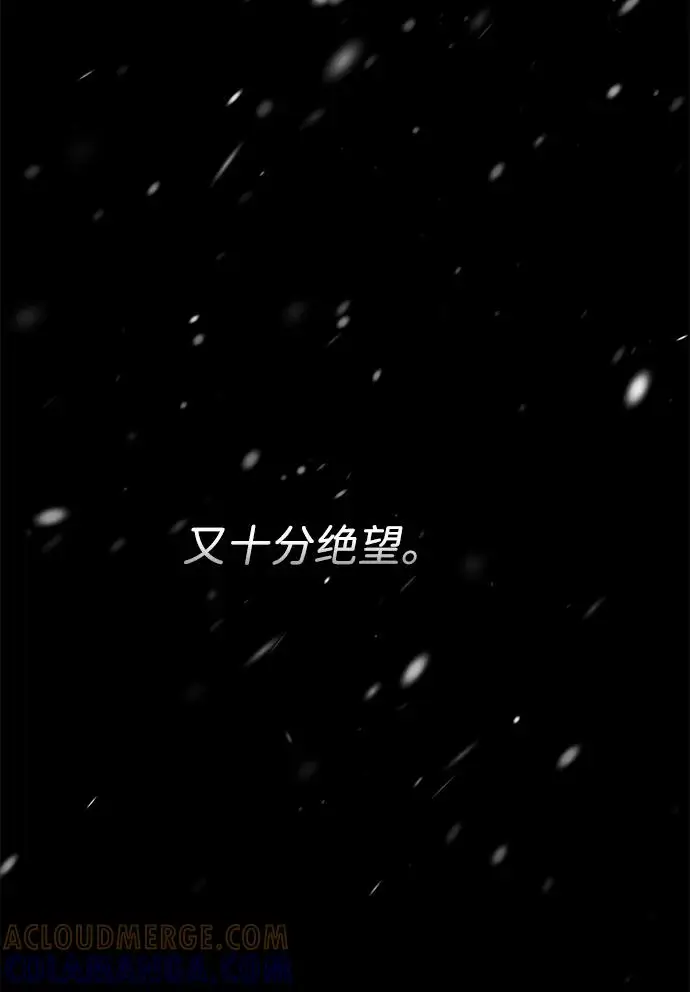 漫画《问题王子》[第149话] 不，我绝对…第24张图