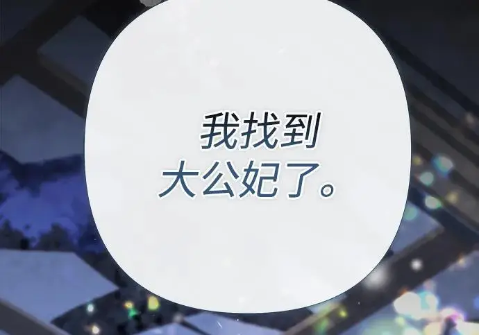 漫画《问题王子》[第149话] 不，我绝对…第241张图
