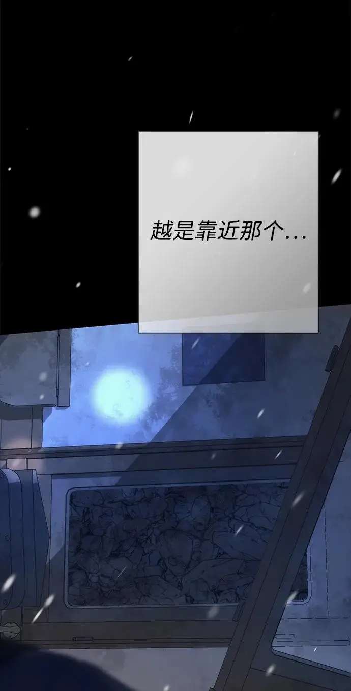 漫画《问题王子》[第149话] 不，我绝对…第25张图