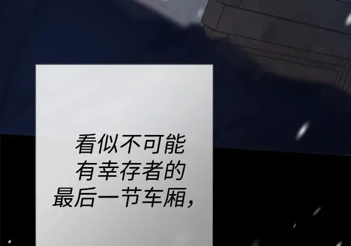 漫画《问题王子》[第149话] 不，我绝对…第26张图