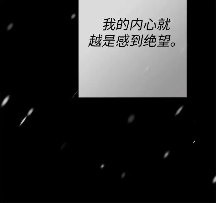 漫画《问题王子》[第149话] 不，我绝对…第28张图