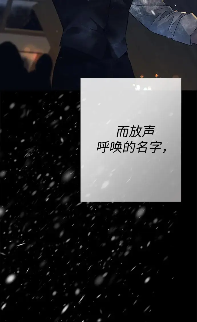 漫画《问题王子》[第149话] 不，我绝对…第31张图