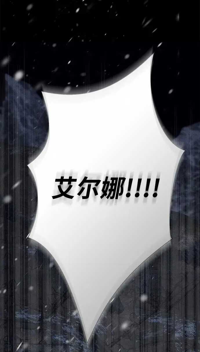 漫画《问题王子》[第149话] 不，我绝对…第32张图