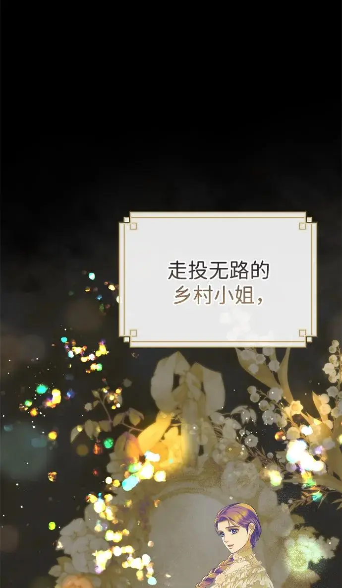 漫画《问题王子》[第149话] 不，我绝对…第38张图