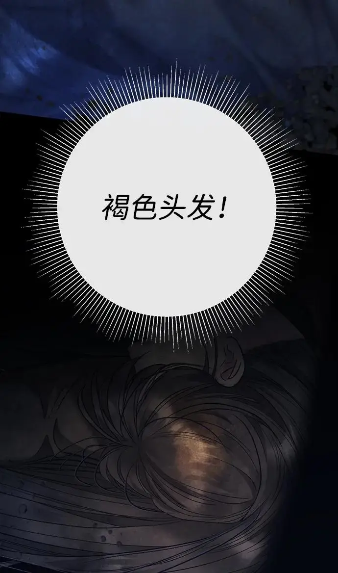 漫画《问题王子》[第149话] 不，我绝对…第4张图
